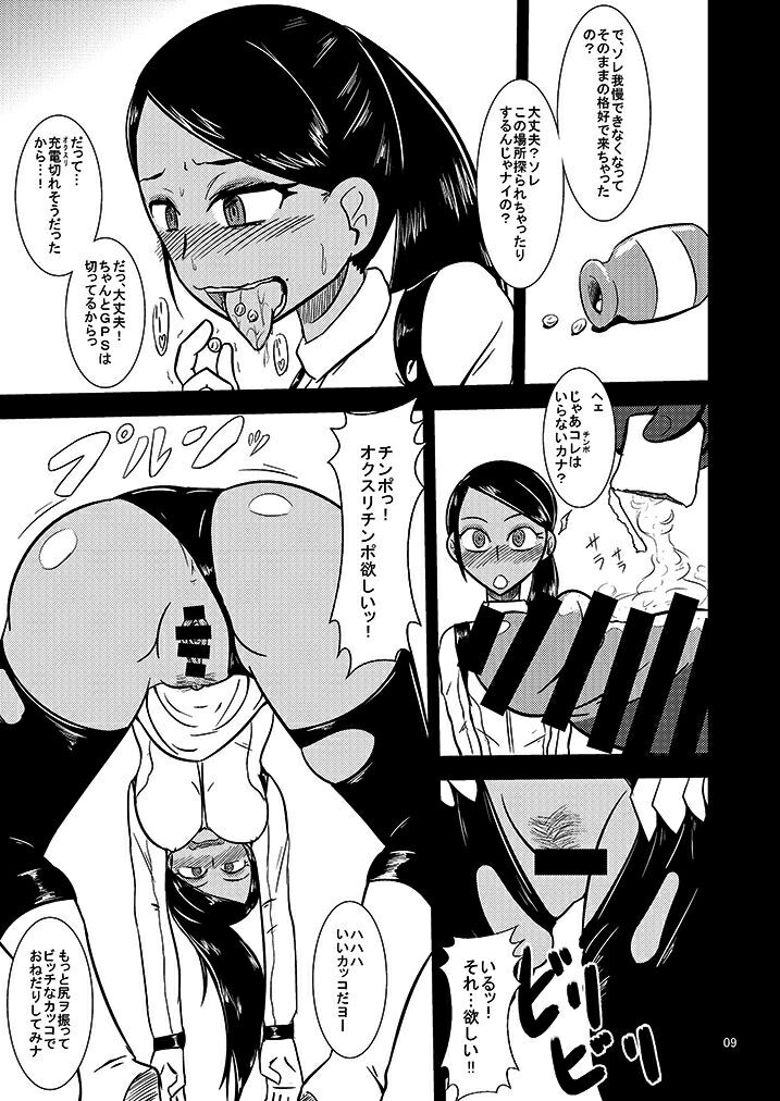 Black Gal Bitch Ye○buster  / Toku○Sentai Go○Buster page 11 full