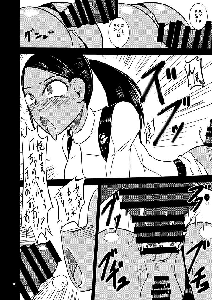 Black Gal Bitch Ye○buster  / Toku○Sentai Go○Buster page 12 full