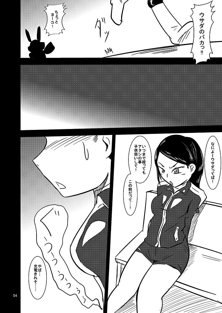 Black Gal Bitch Ye○buster  / Toku○Sentai Go○Buster page 6 full