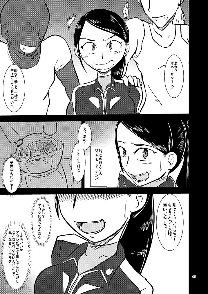 Black Gal Bitch Ye○buster  / Toku○Sentai Go○Buster page 7 full