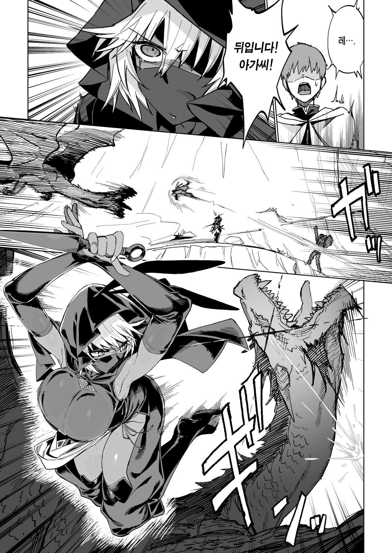 Isekai Mesu Yuusha | 이세계 암컷 용사 page 12 full