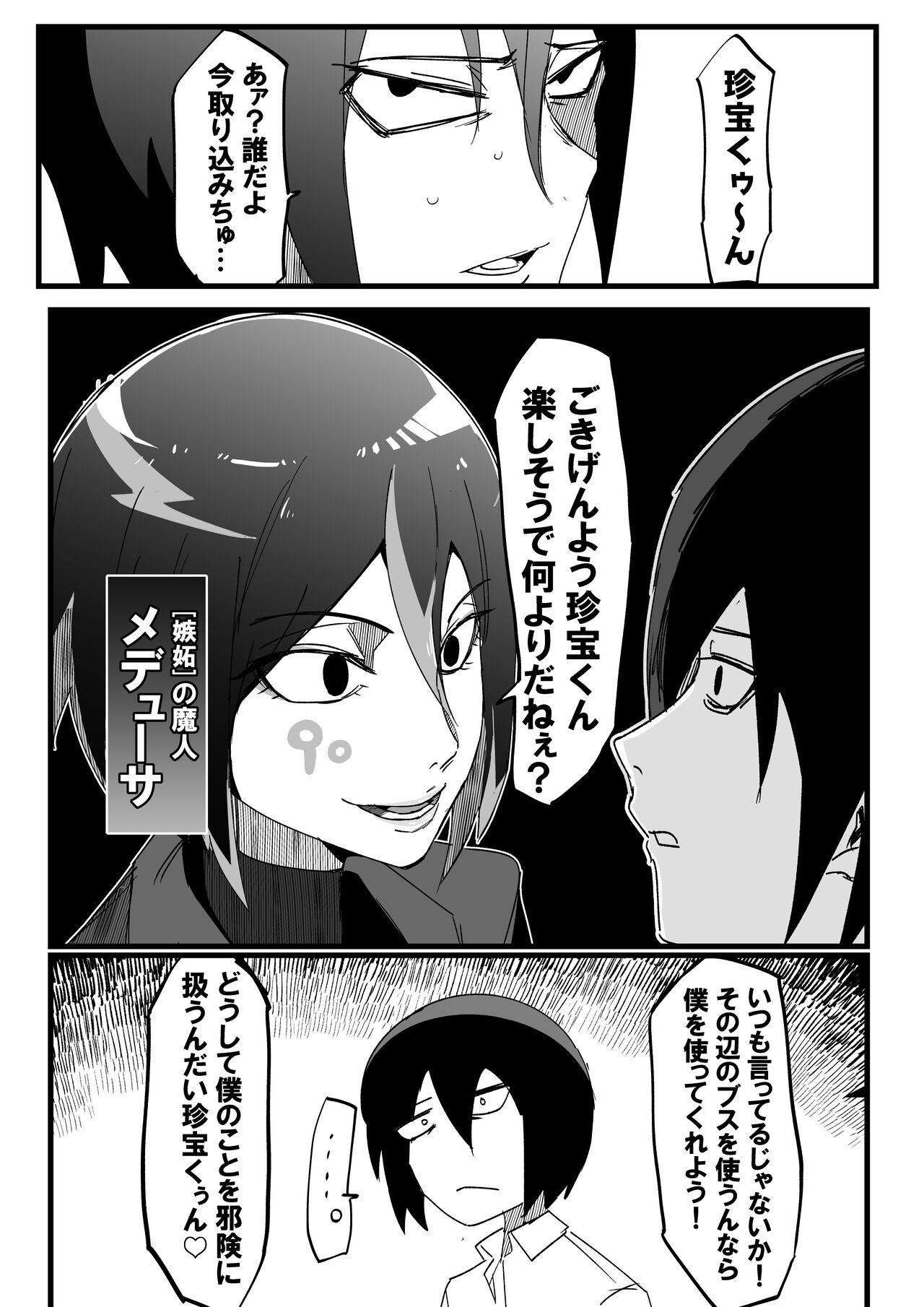Zettai Makai Buzamaria 01.~ kasshoku kyouei mizugi to ouji kidori no mes buta hen ~ page 11 full
