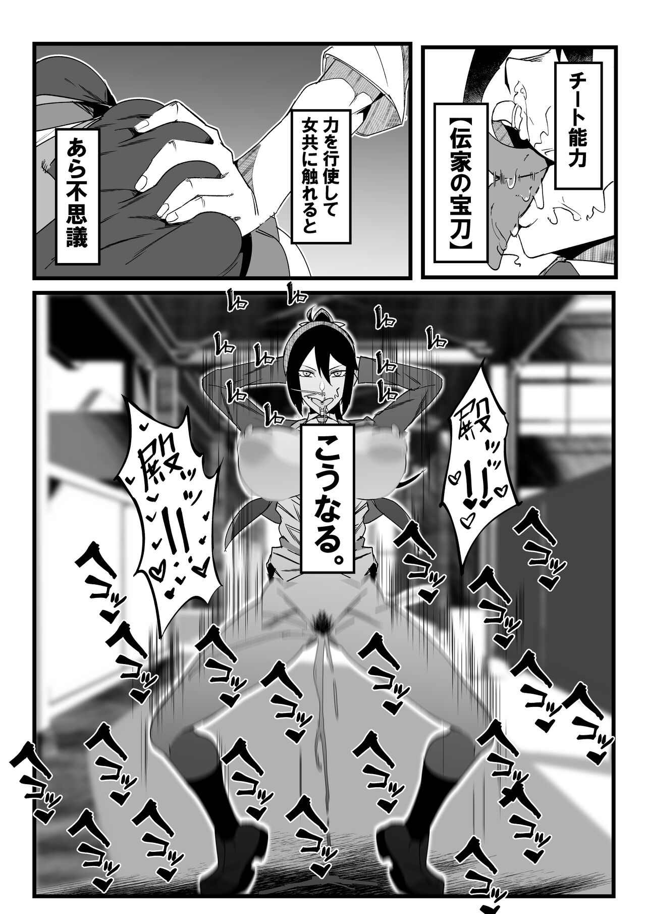 Zettai Makai Buzamaria 01.~ kasshoku kyouei mizugi to ouji kidori no mes buta hen ~ page 3 full