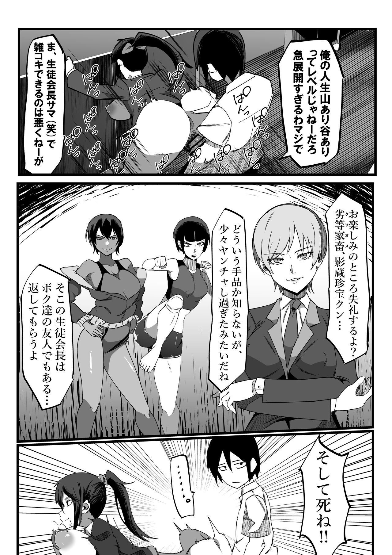 Zettai Makai Buzamaria 01.~ kasshoku kyouei mizugi to ouji kidori no mes buta hen ~ page 4 full