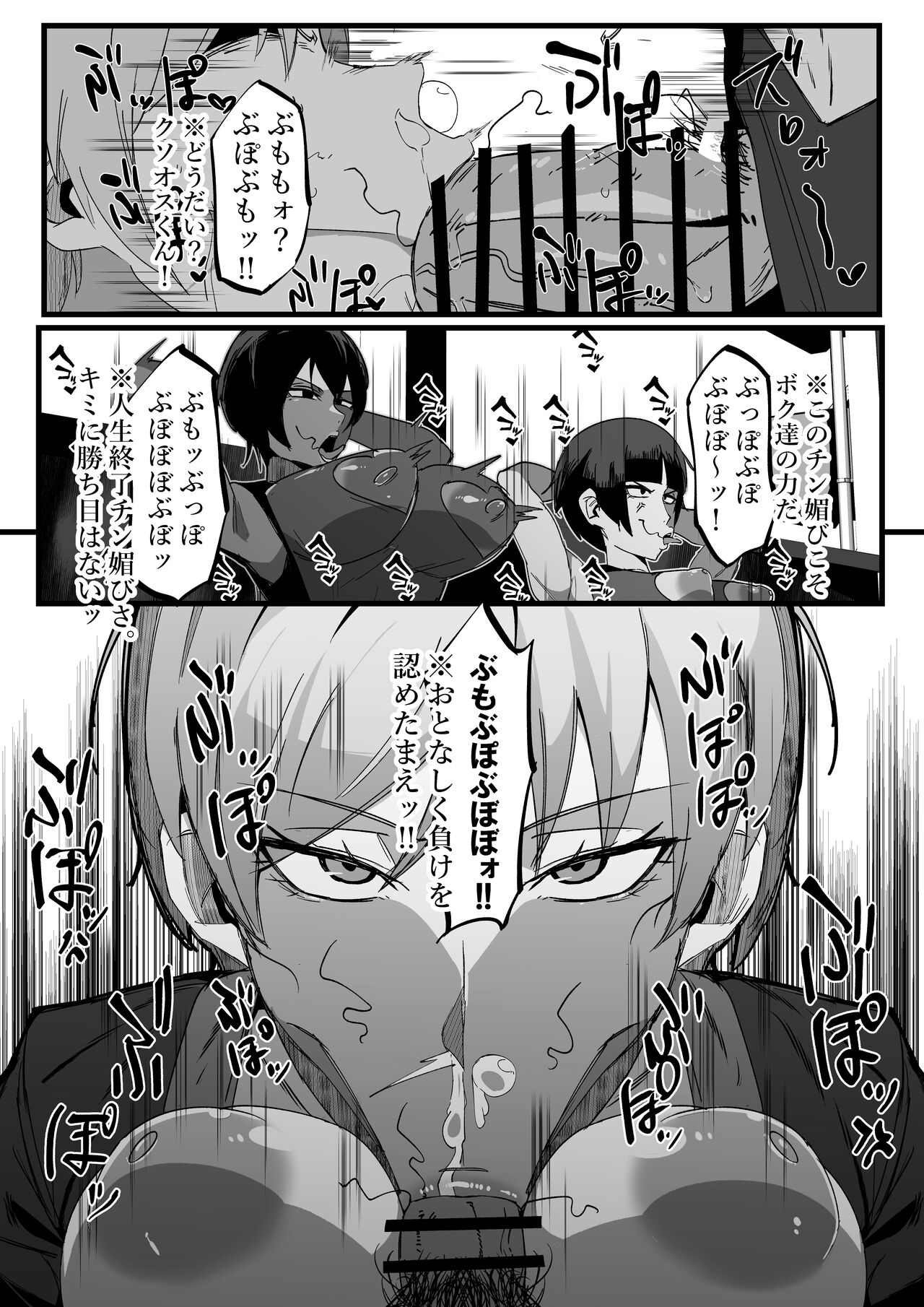 Zettai Makai Buzamaria 01.~ kasshoku kyouei mizugi to ouji kidori no mes buta hen ~ page 5 full