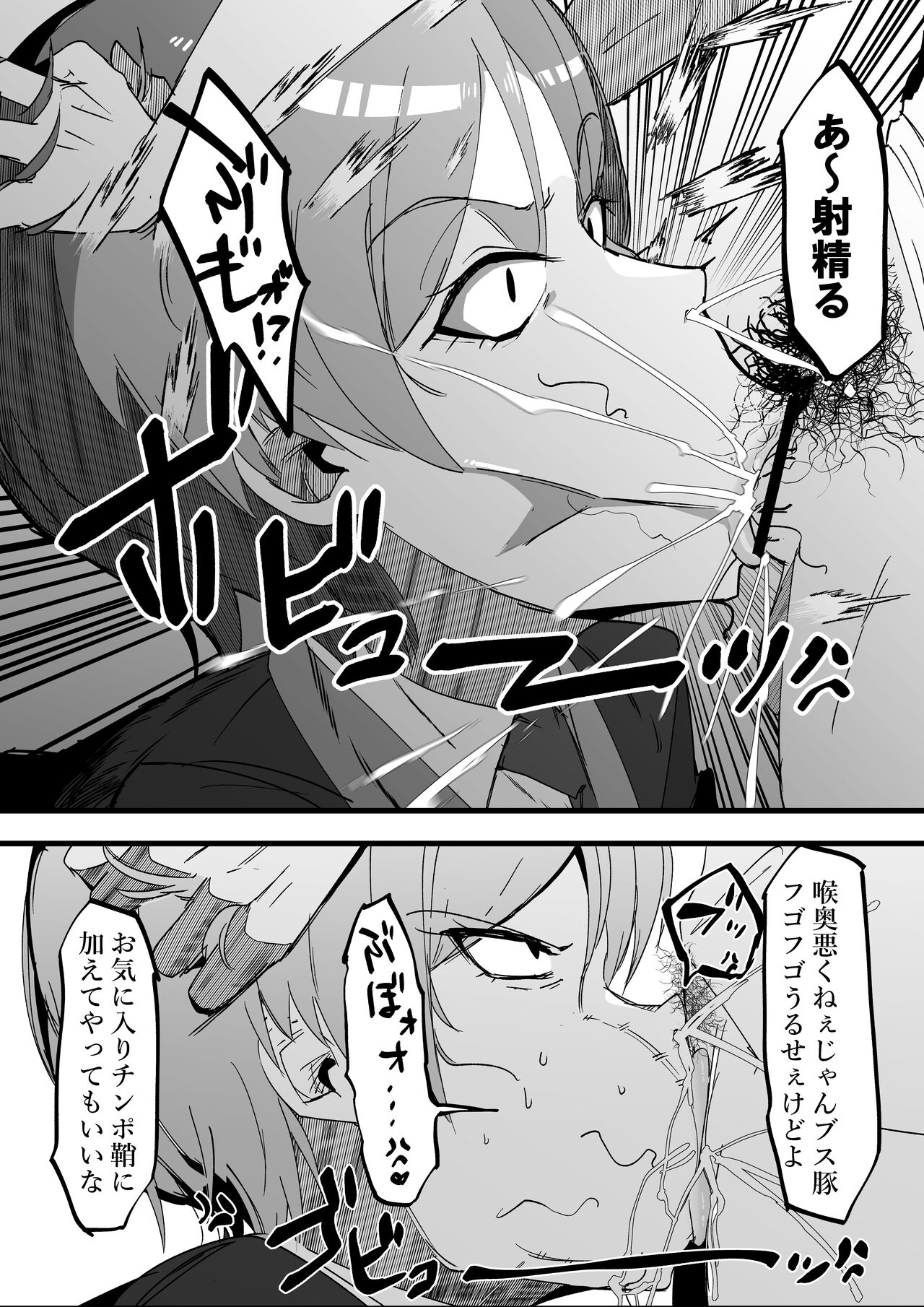 Zettai Makai Buzamaria 01.~ kasshoku kyouei mizugi to ouji kidori no mes buta hen ~ page 7 full