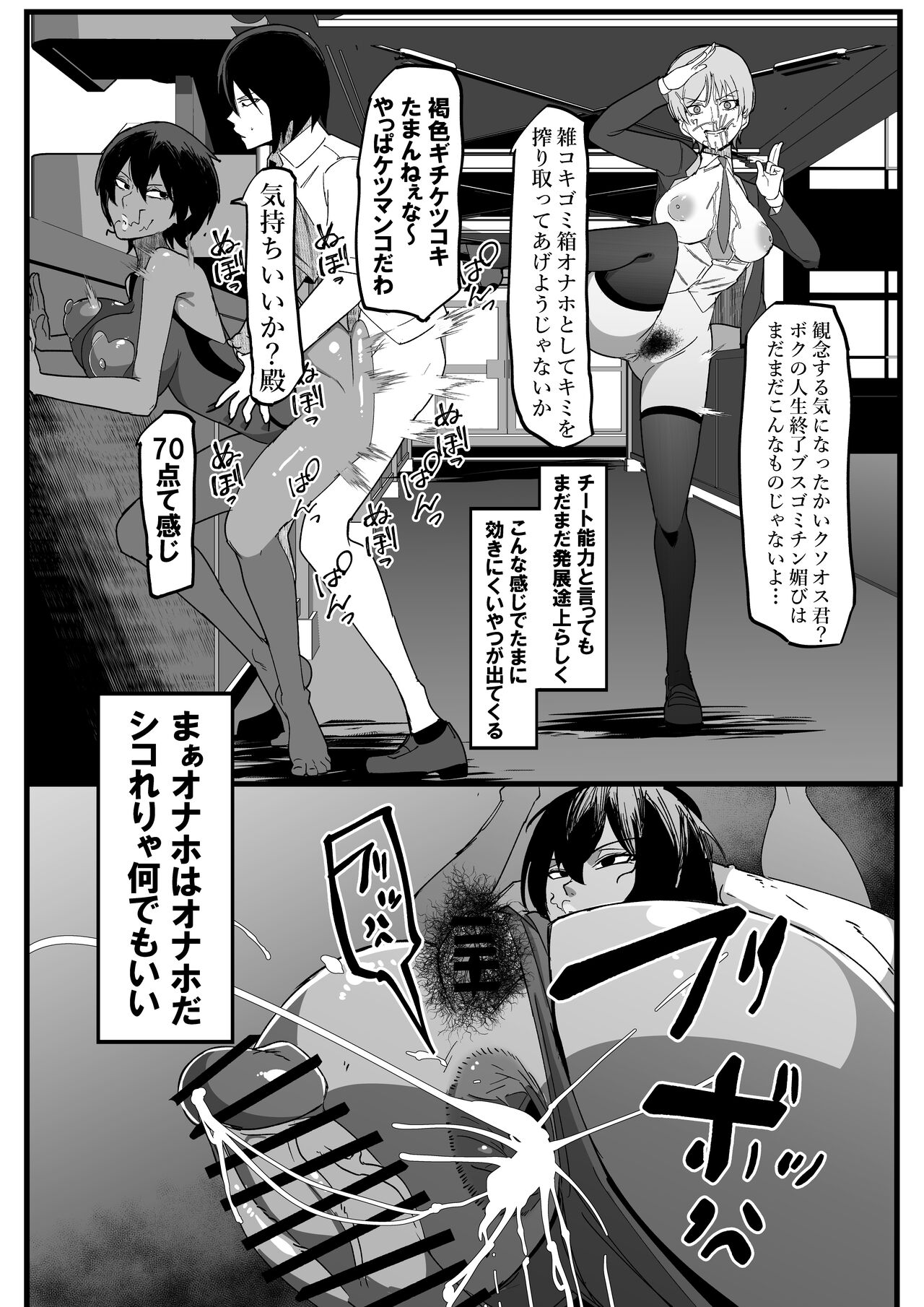 Zettai Makai Buzamaria 01.~ kasshoku kyouei mizugi to ouji kidori no mes buta hen ~ page 8 full