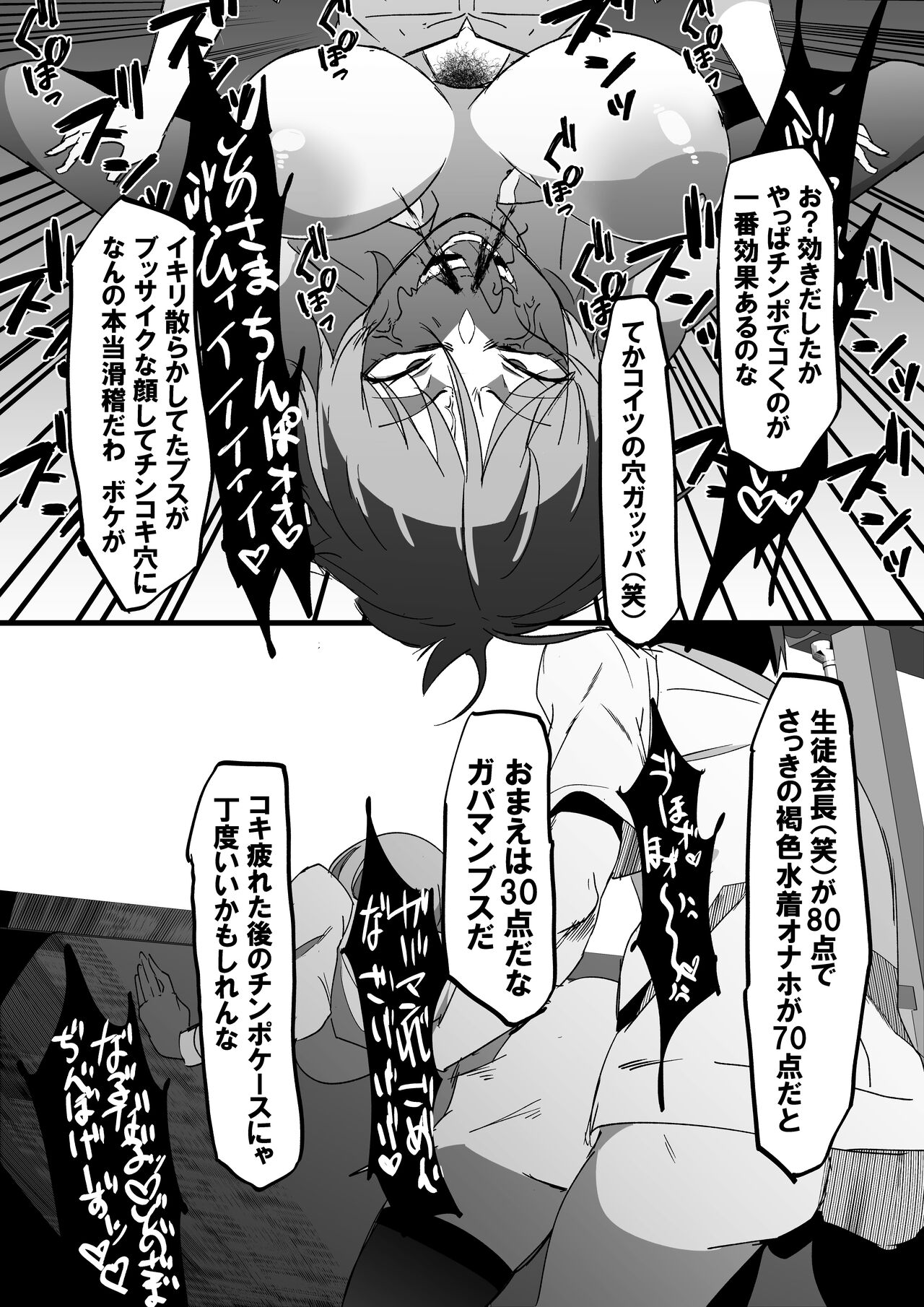 Zettai Makai Buzamaria 01.~ kasshoku kyouei mizugi to ouji kidori no mes buta hen ~ page 9 full