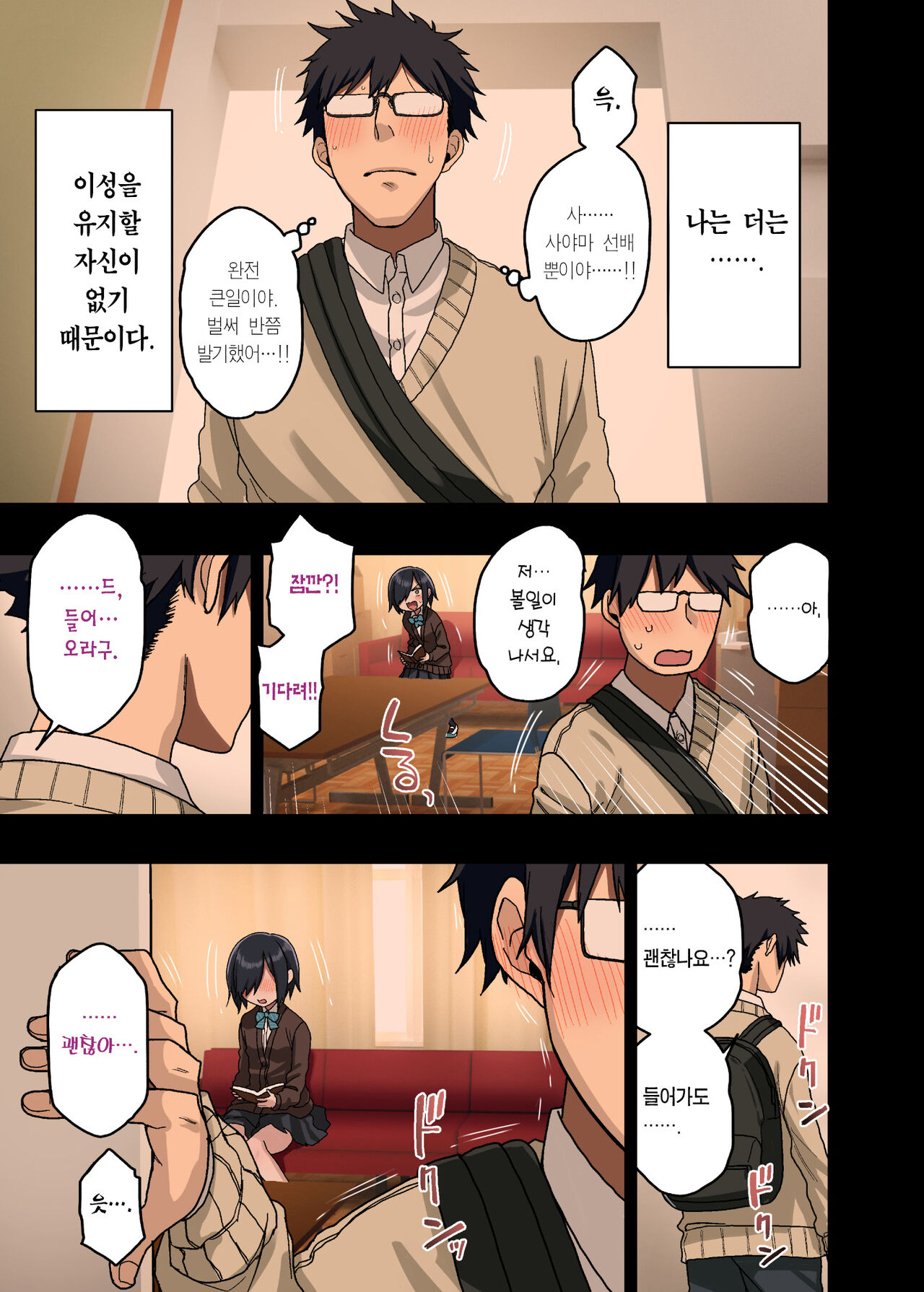 Yarasetekureru Senpai Soushuuhen I Kakioroshi page 4 full