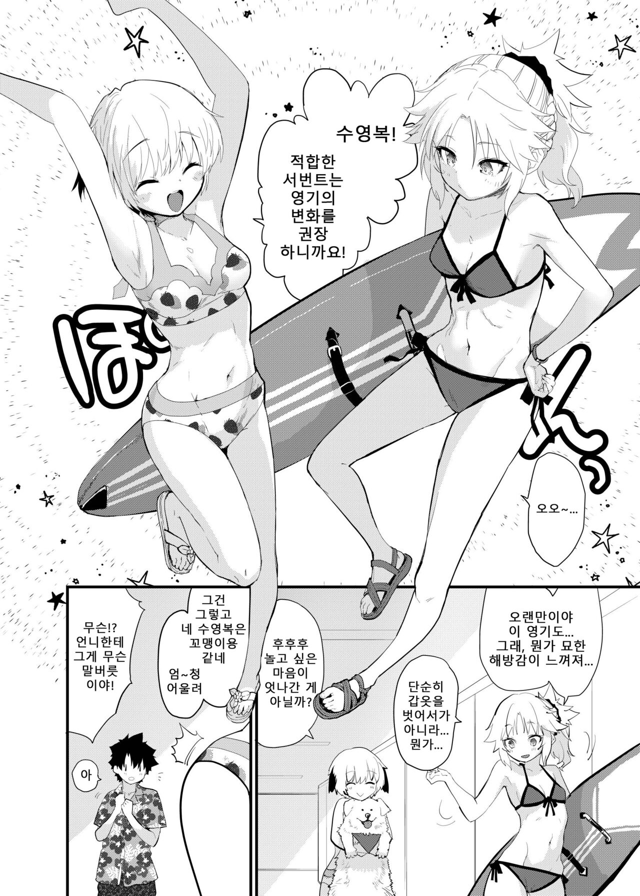 WILD HONEY Reiki Kagyakuteki Henkangata Kasetsu | WILD HONEY: 영기 가역적 변환형 가설 page 5 full