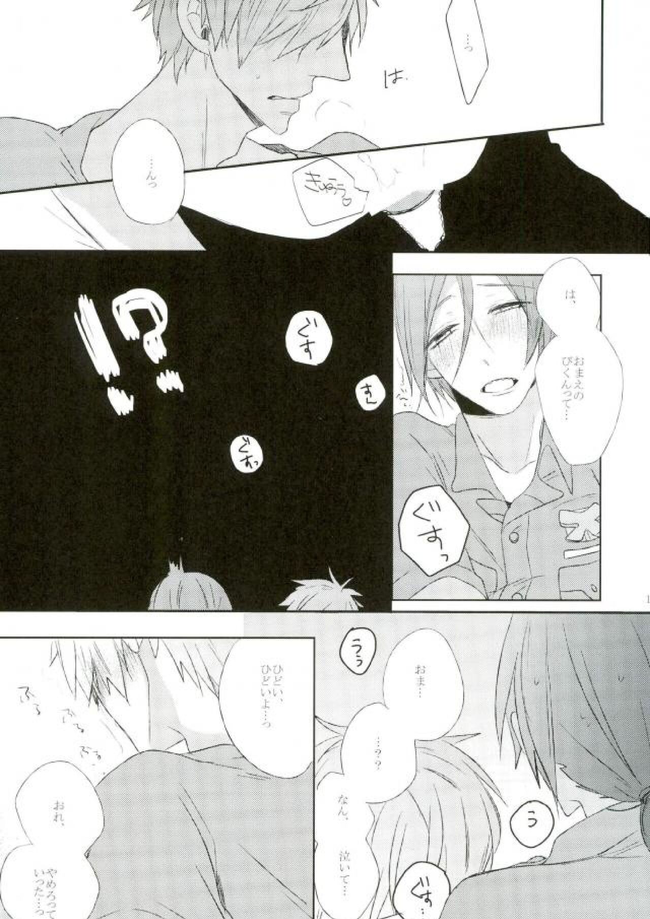 RIPSTICK page 10 full
