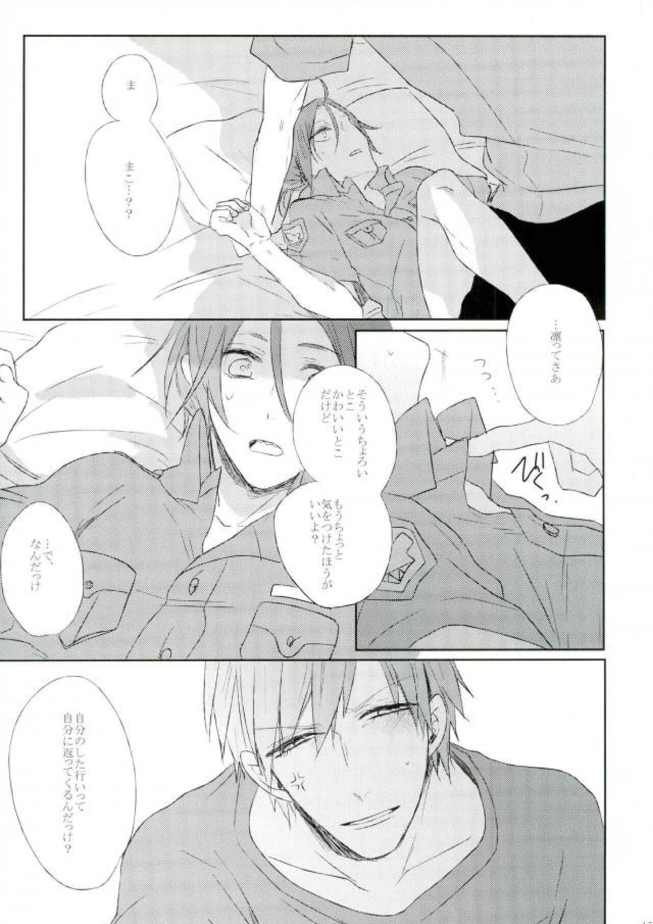 RIPSTICK page 12 full