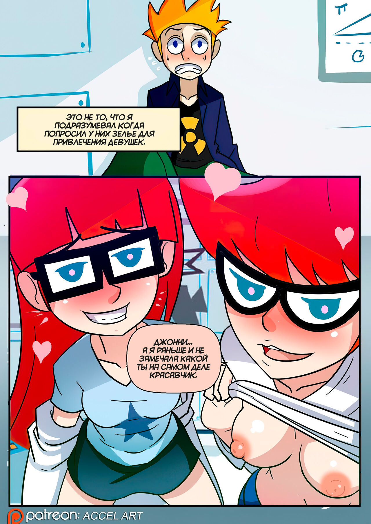 Johnny-Sex page 2 full