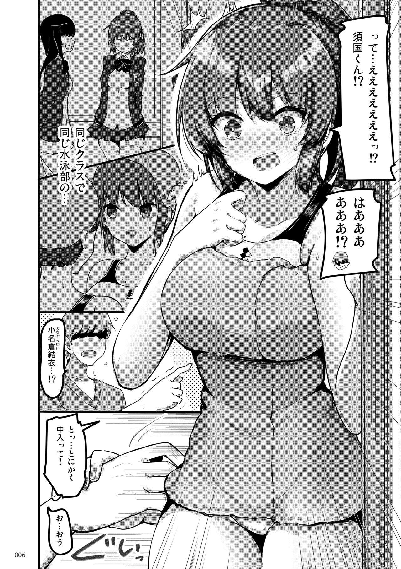 Ecchi na Omise  no Musume Soushuuhen Vol. 1 page 5 full