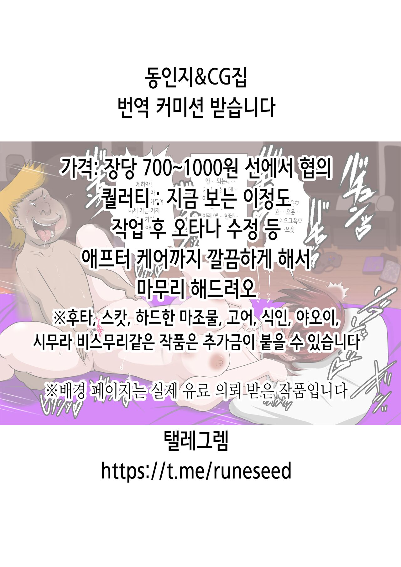 Yume-chan Yume Appli Suikan | 유메 쨩 꿈 어플 수면간 page 2 full