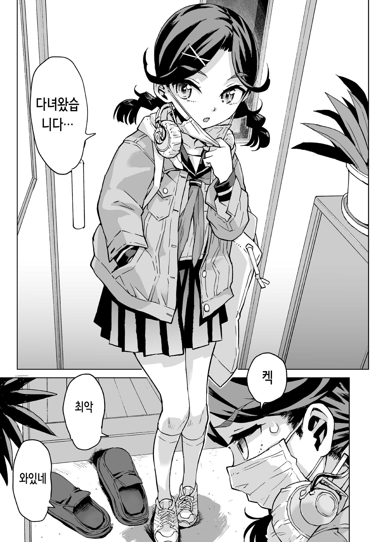 Yume-chan Yume Appli Suikan | 유메 쨩 꿈 어플 수면간 page 3 full