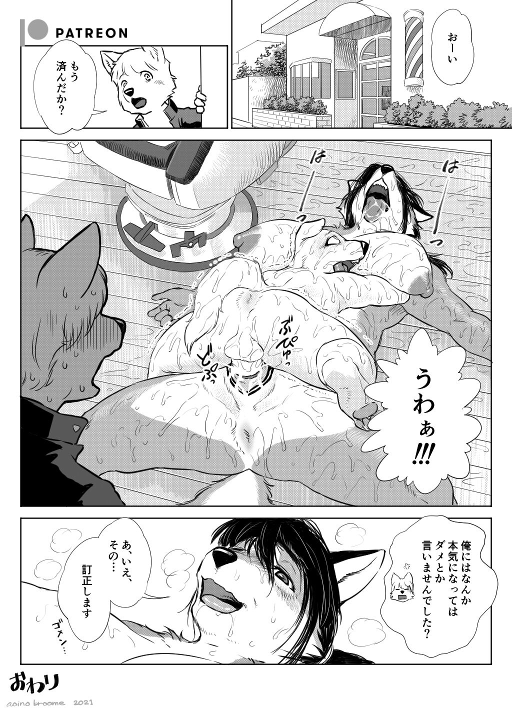 Barbershop Master and Secret Keywords2 page 11 full