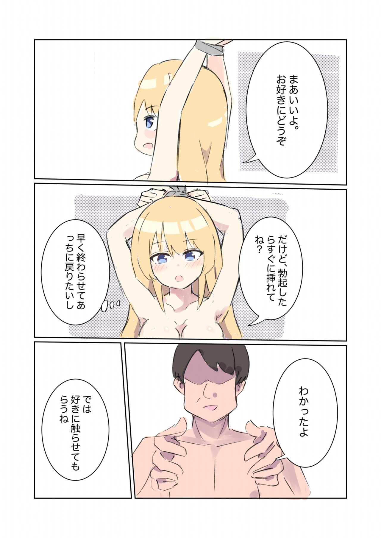 100-nichigo ni Kairaku Ochi suru Fukan na Meitantei 3 page 12 full