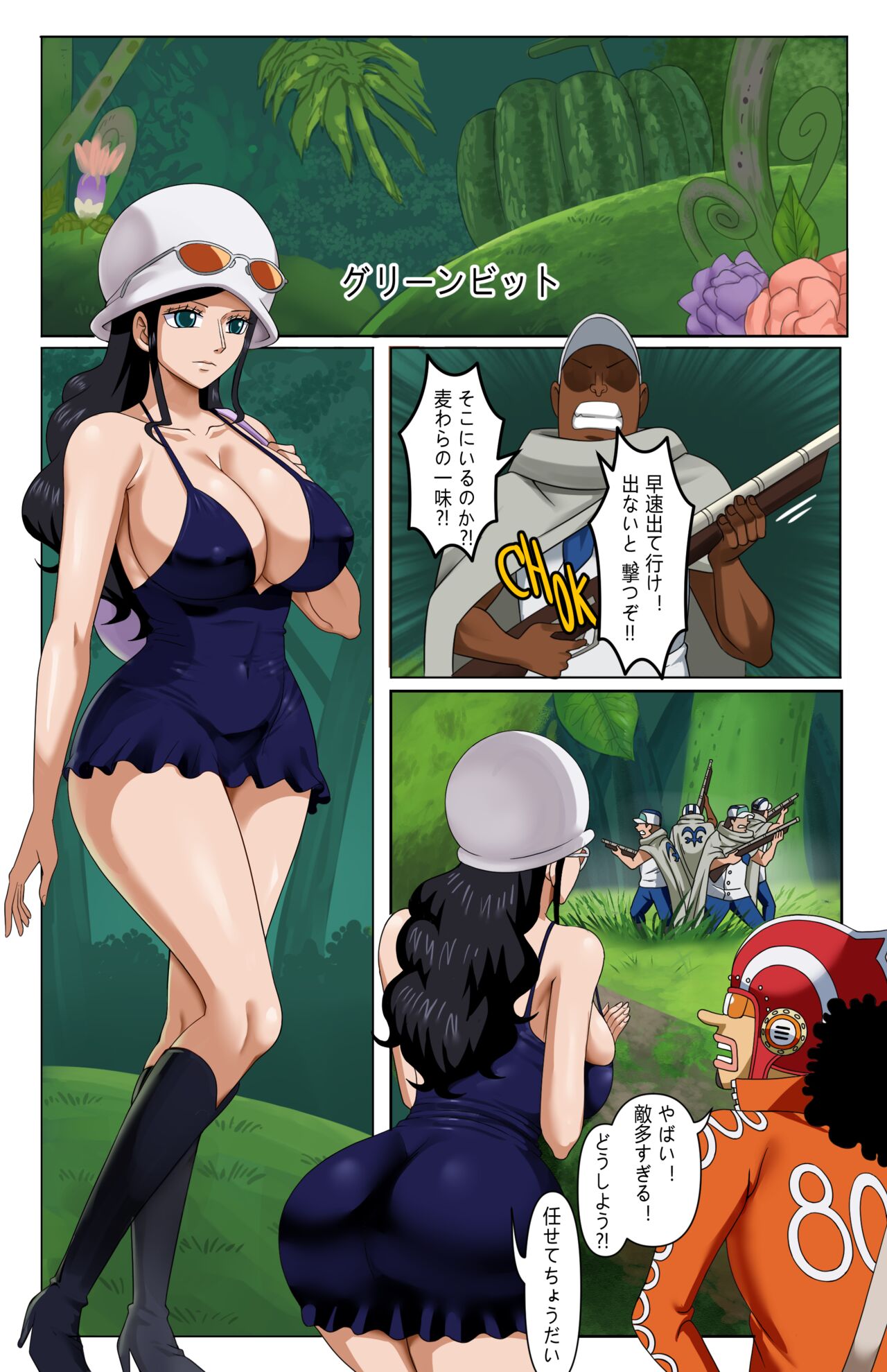 森のミッション page 4 full