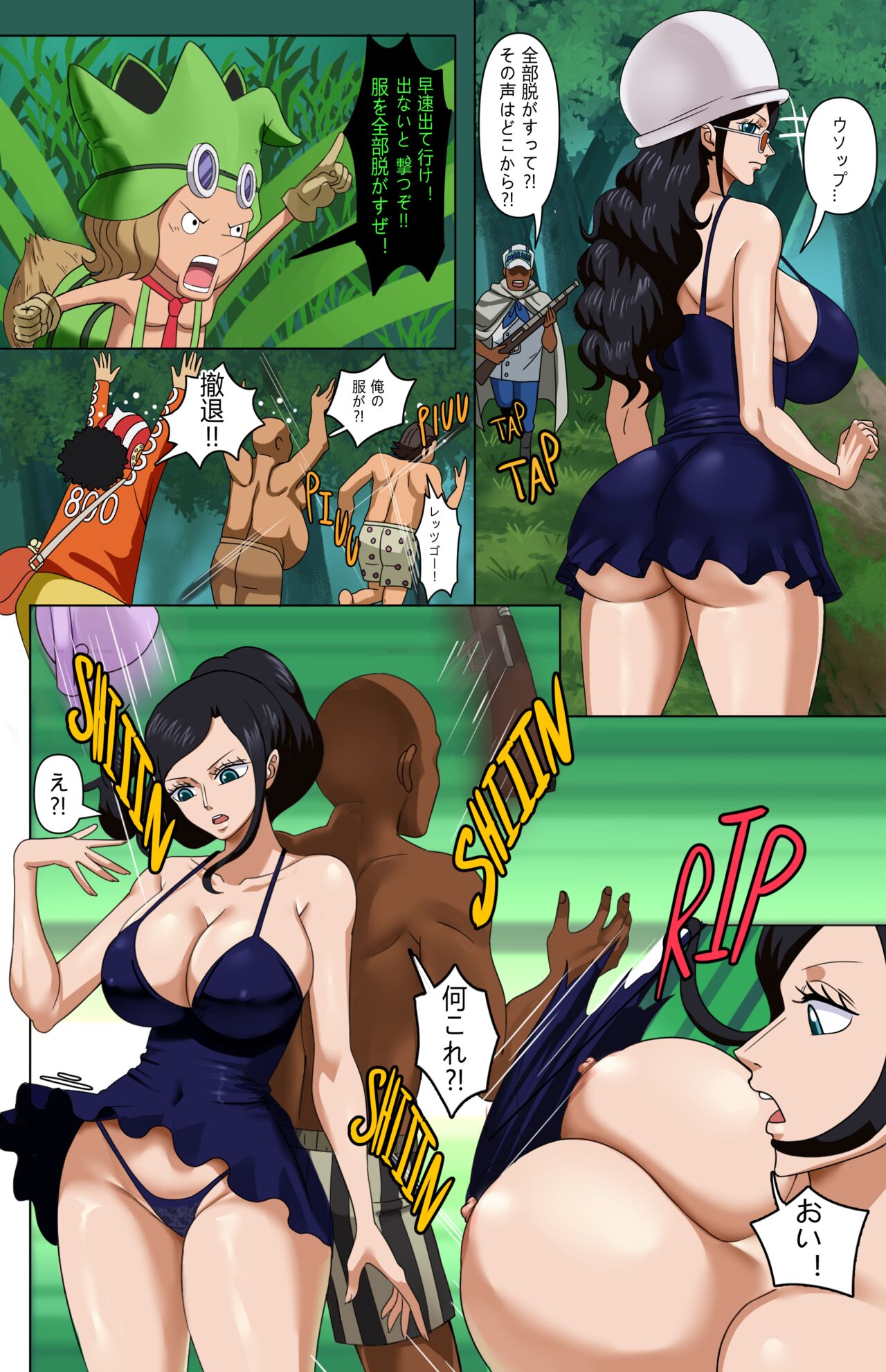 森のミッション page 5 full
