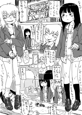 [Perokisu] Dokidoki Shitai Arai Taiken [Dochuri Mo Aru Yo] cover