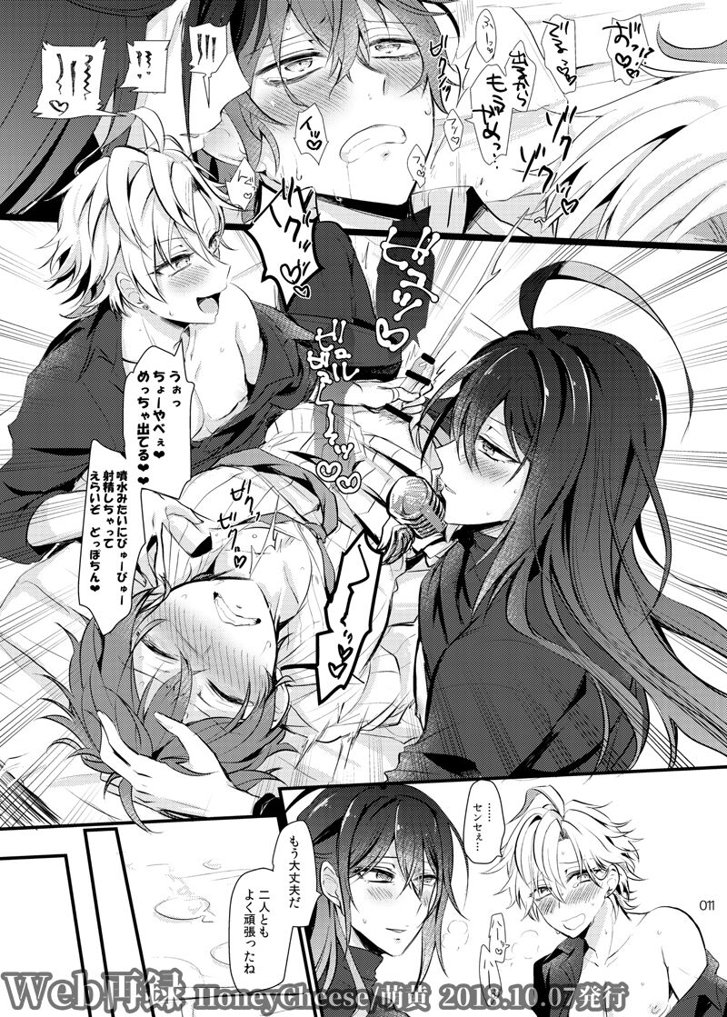 Homies we are Mama Tenrou page 10 full