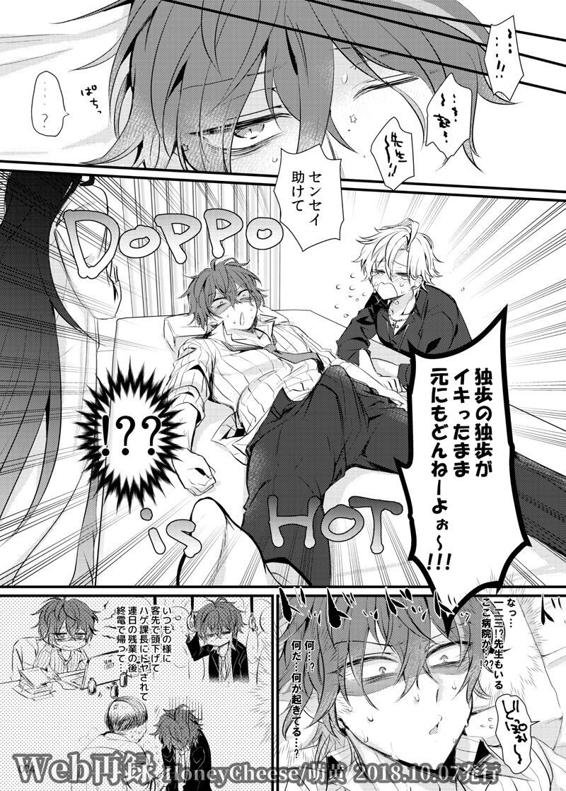 Homies we are Mama Tenrou page 3 full