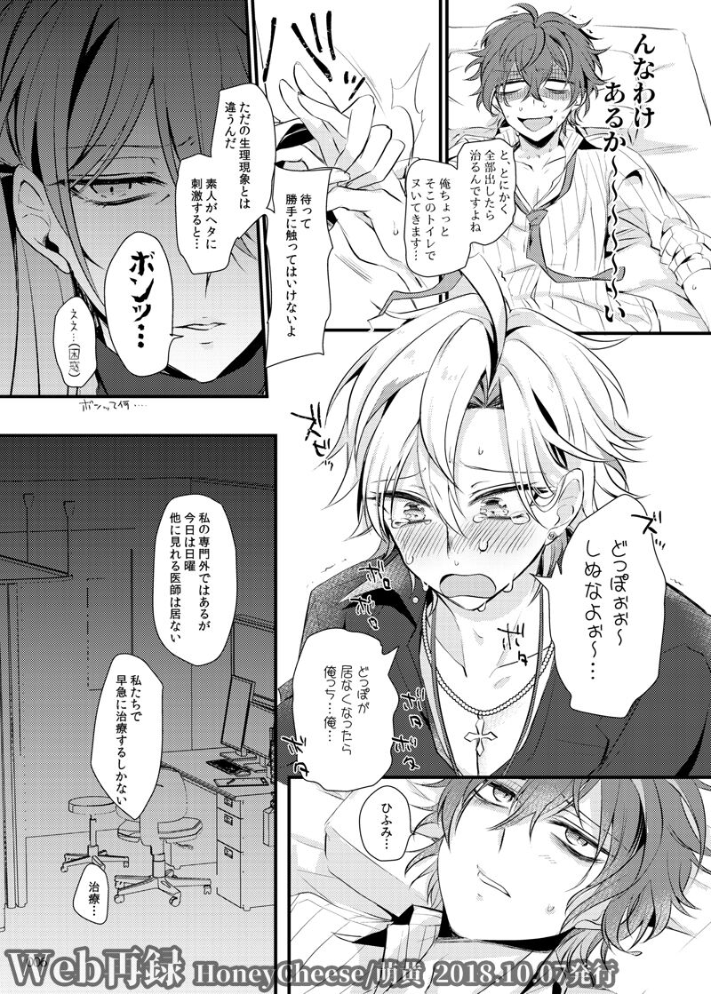 Homies we are Mama Tenrou page 5 full