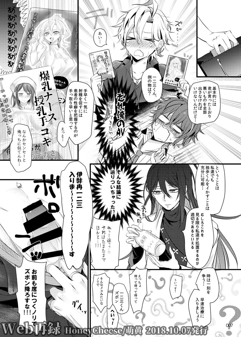 Homies we are Mama Tenrou page 6 full