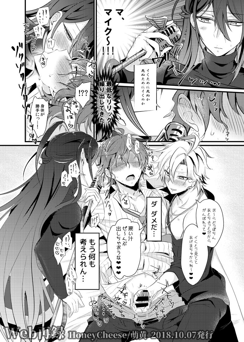 Homies we are Mama Tenrou page 9 full
