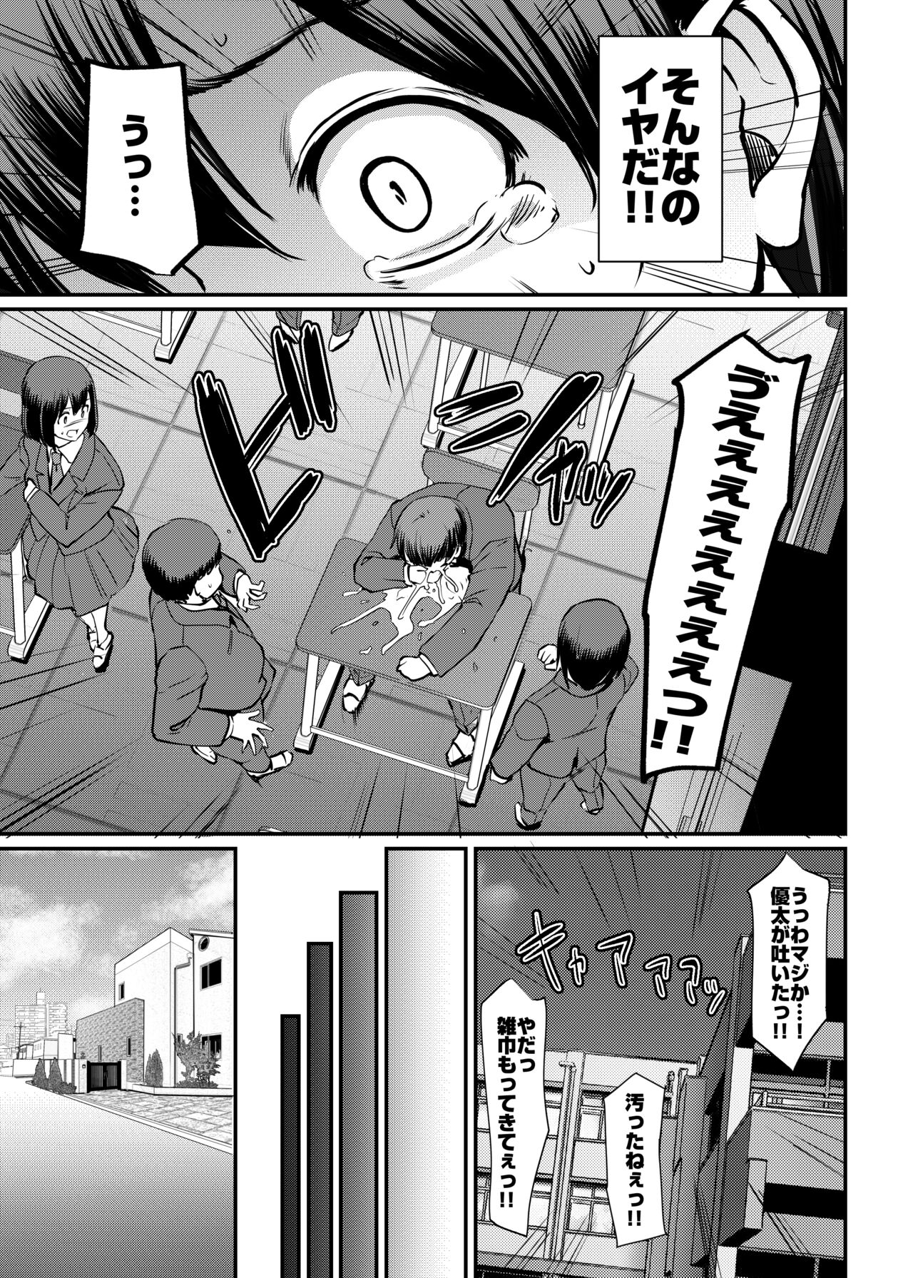 Maid no Oshigoto. Saishuushou page 12 full