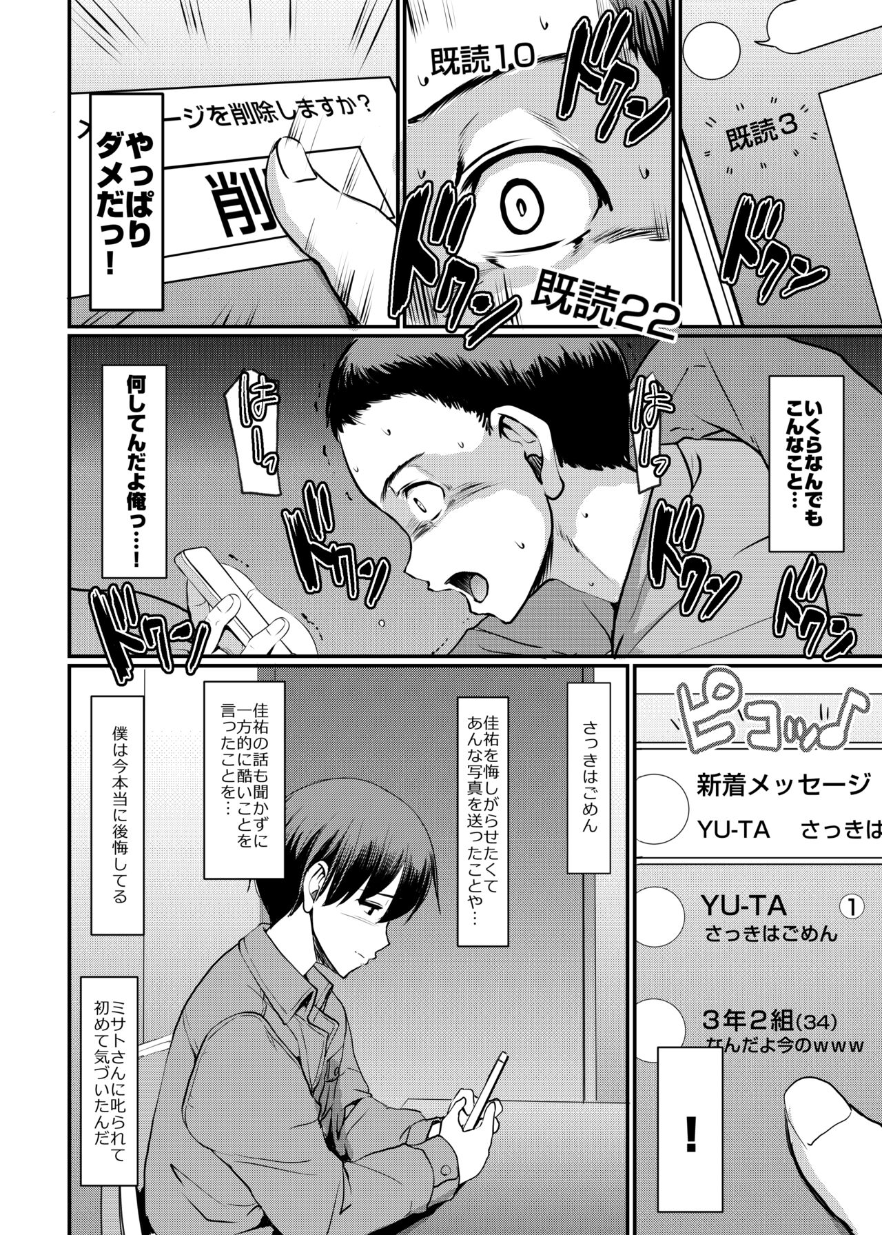 Maid no Oshigoto. Saishuushou page 5 full