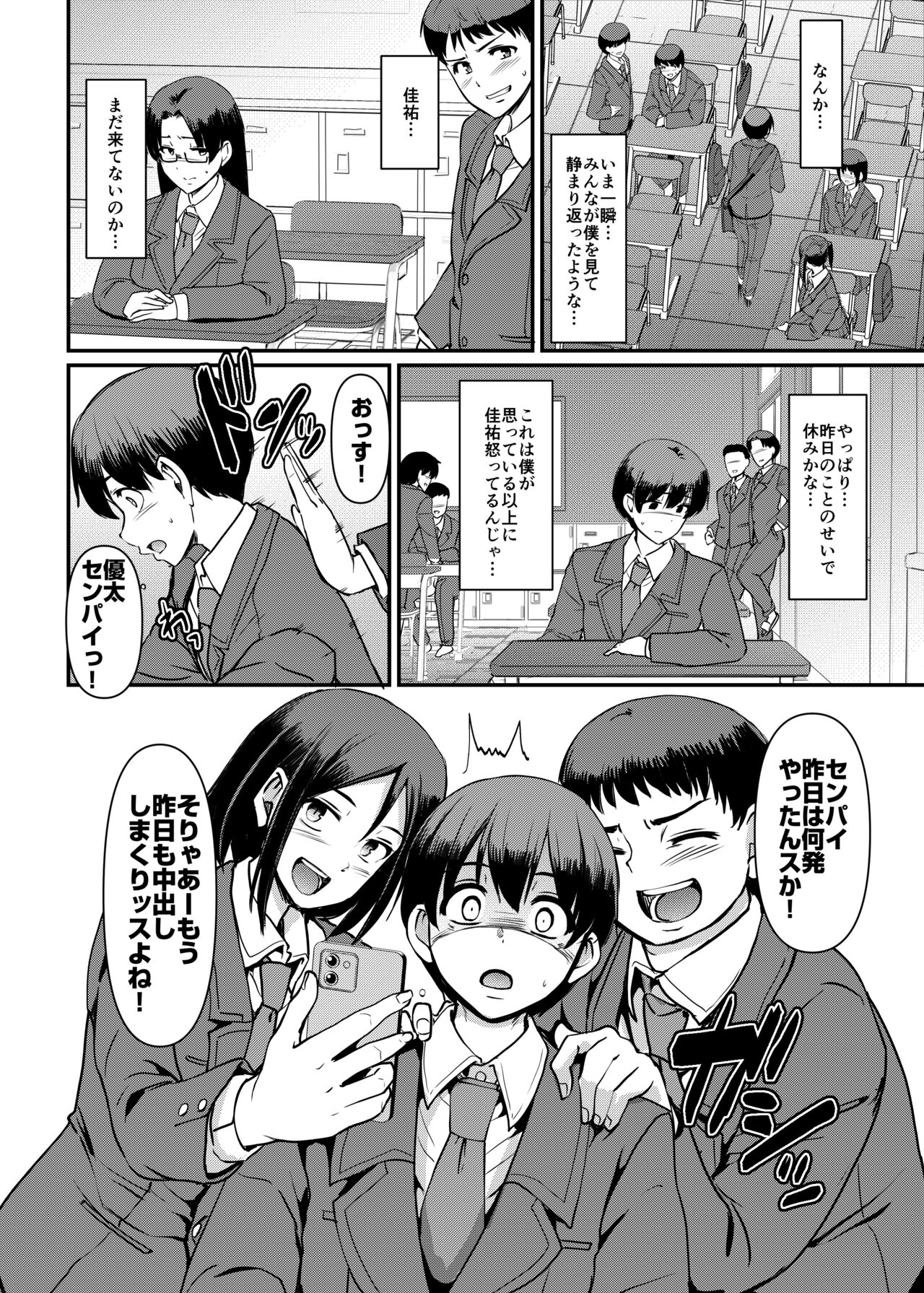 Maid no Oshigoto. Saishuushou page 9 full