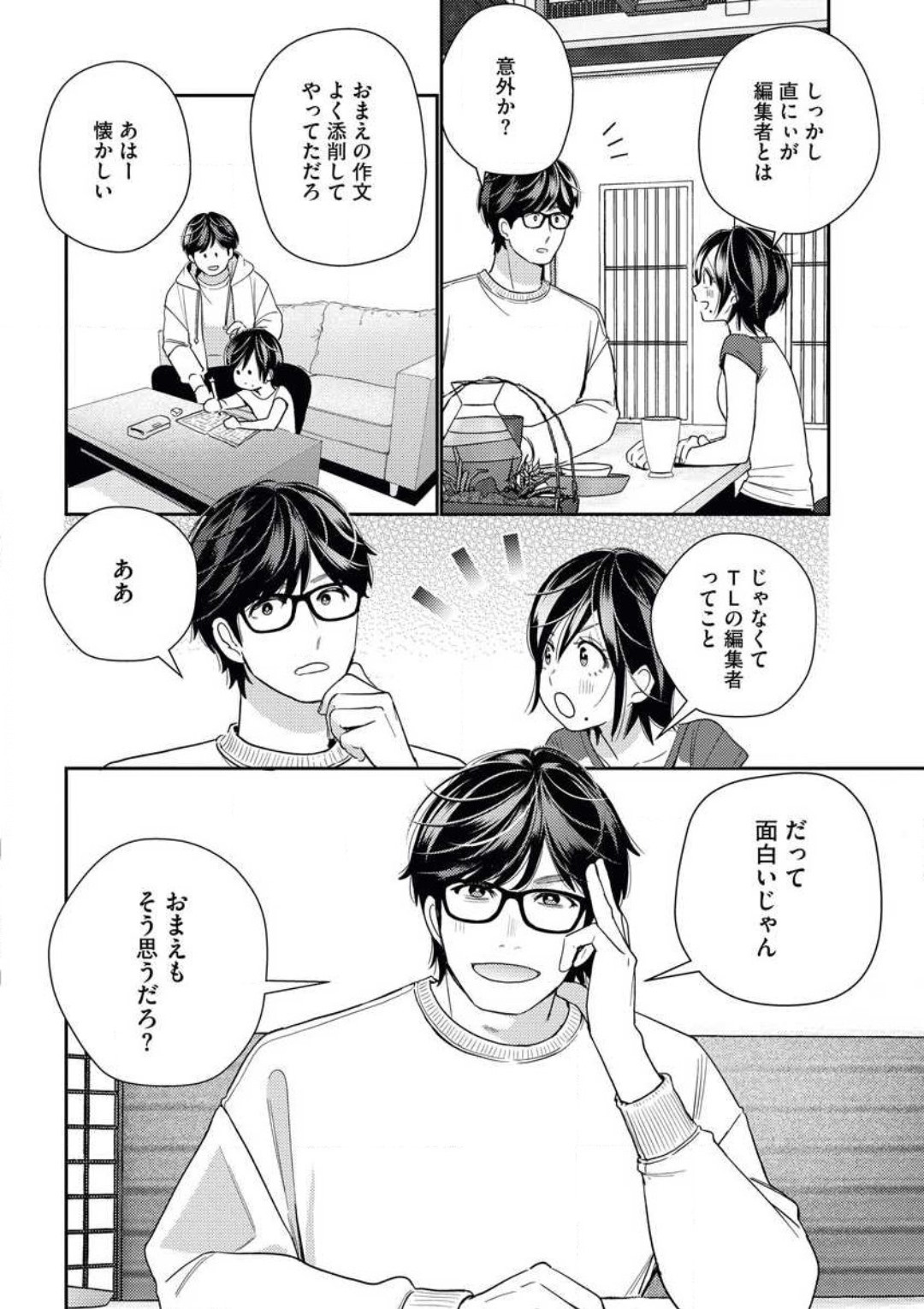 Toshiue Osananajimi wa Otosenai Ecchi na Kotoba  de Honrou Saretemasu page 10 full