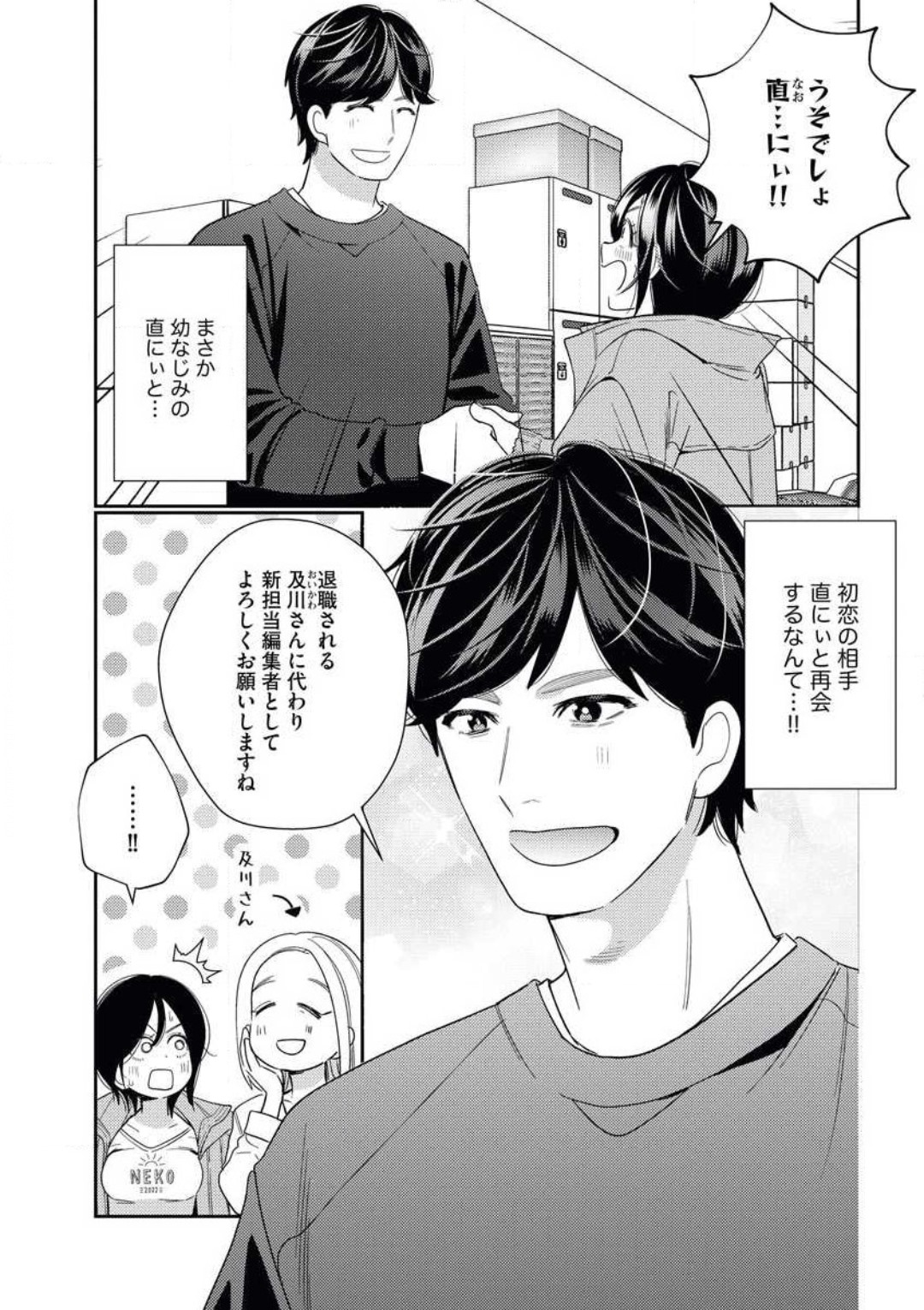 Toshiue Osananajimi wa Otosenai Ecchi na Kotoba  de Honrou Saretemasu page 3 full