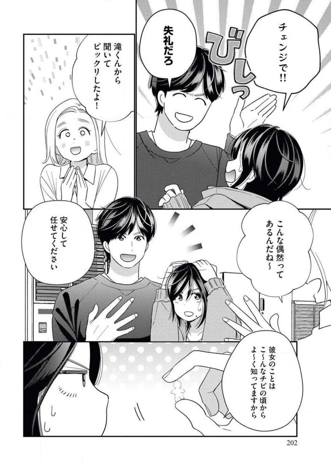 Toshiue Osananajimi wa Otosenai Ecchi na Kotoba  de Honrou Saretemasu page 4 full