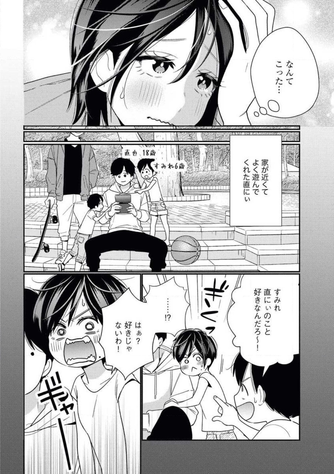 Toshiue Osananajimi wa Otosenai Ecchi na Kotoba  de Honrou Saretemasu page 6 full