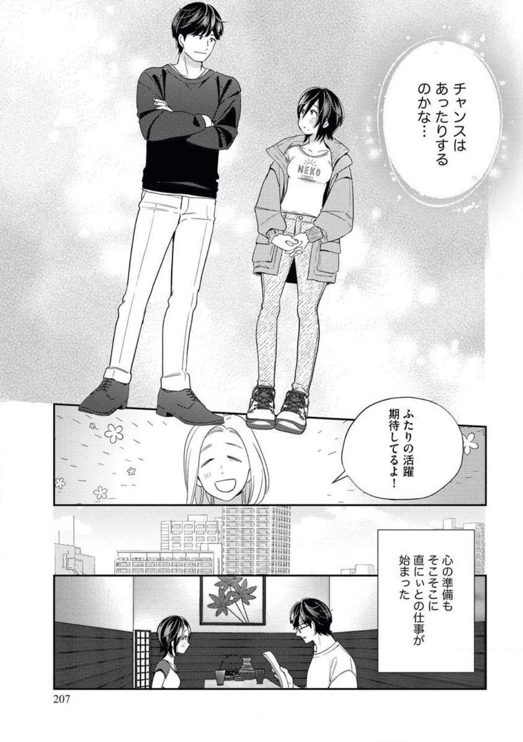 Toshiue Osananajimi wa Otosenai Ecchi na Kotoba  de Honrou Saretemasu page 9 full