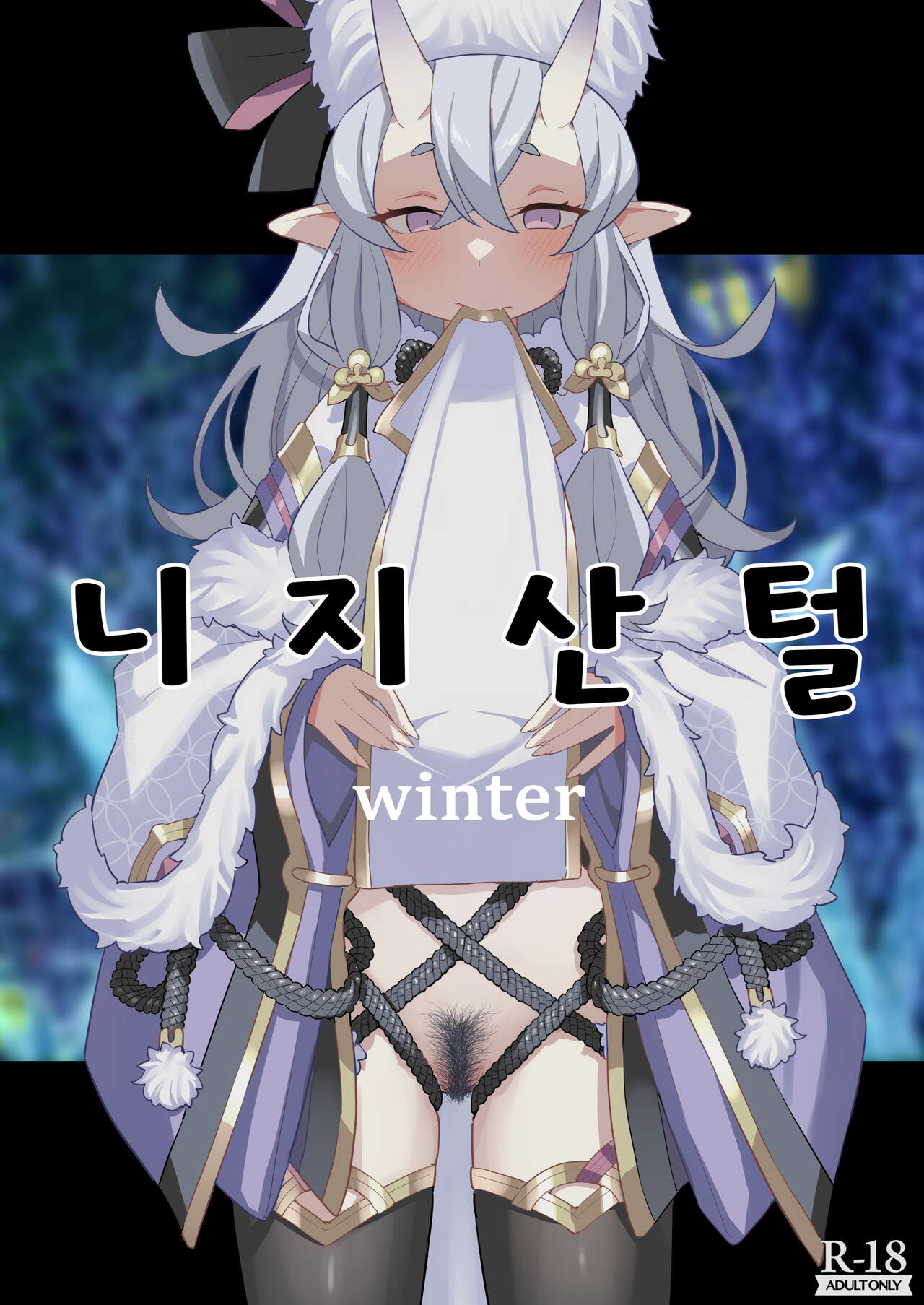 Nijisange Winter | 니지산털 winter page 1 full