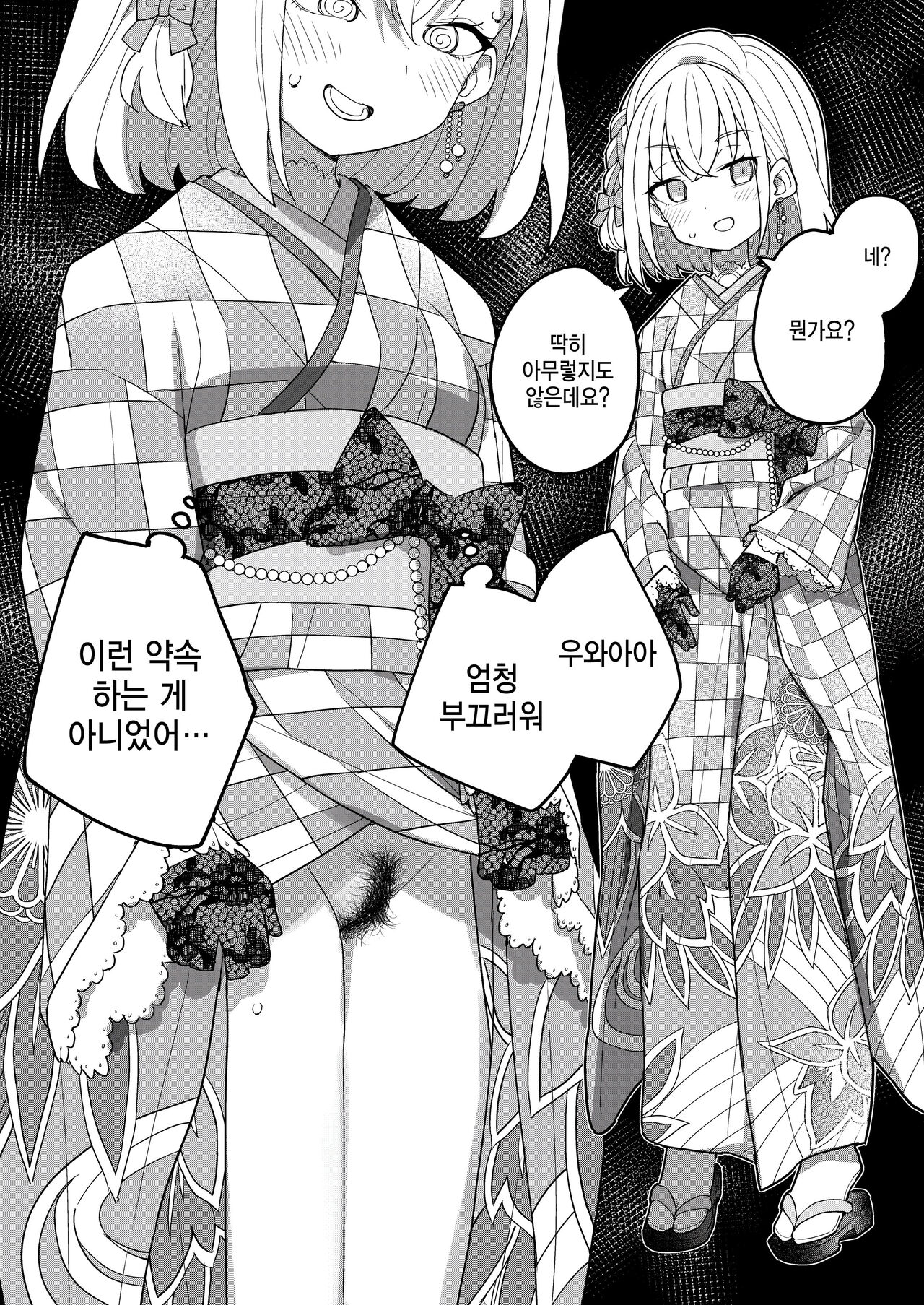 Nijisange Winter | 니지산털 winter page 4 full