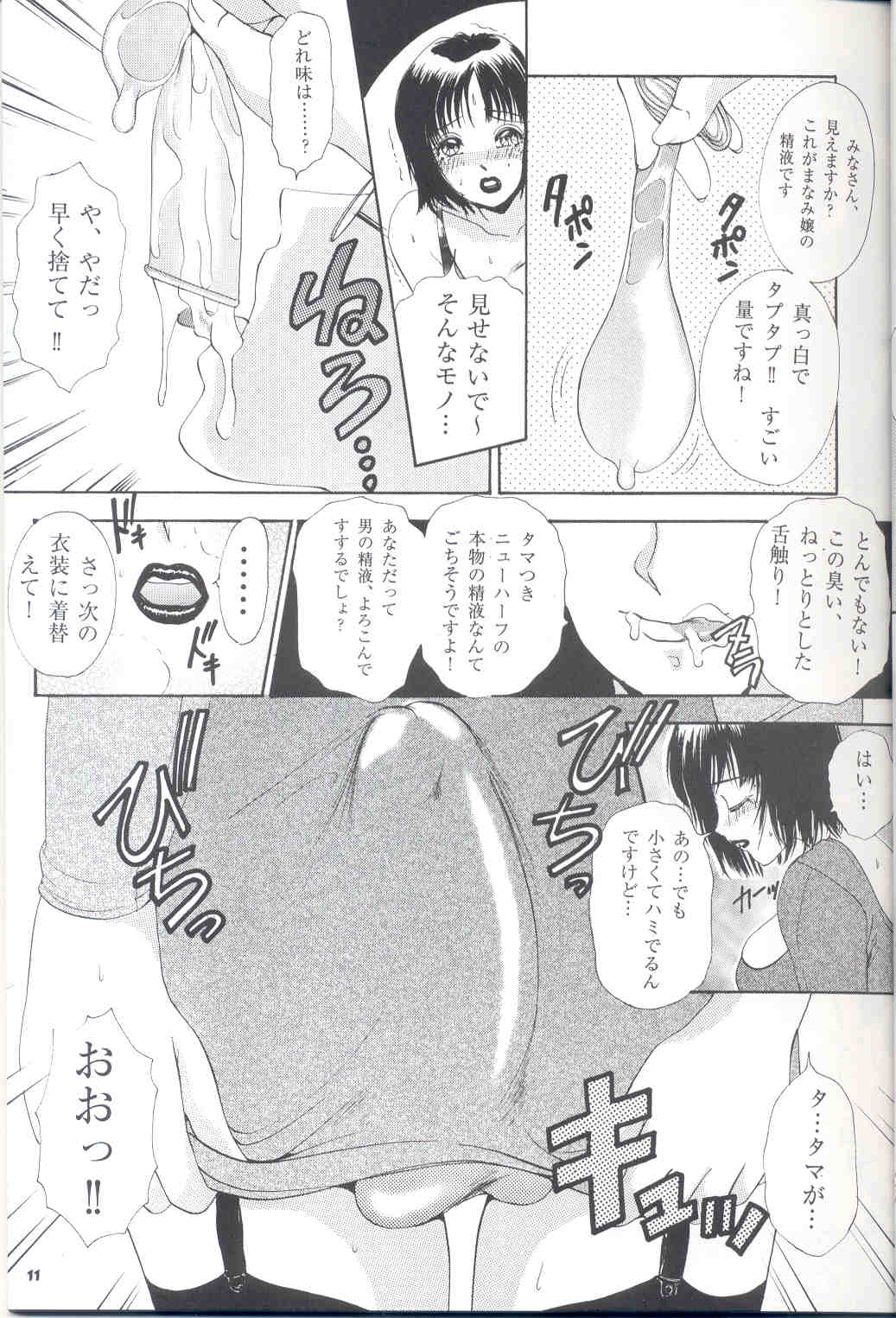 Shemale behaviour 13 page 11 full