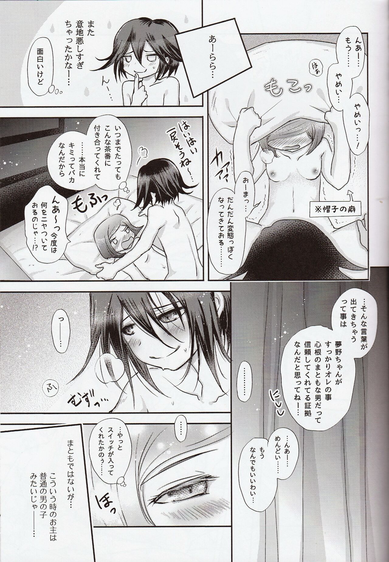 First sexual experience & 2 weeks later page 8 full