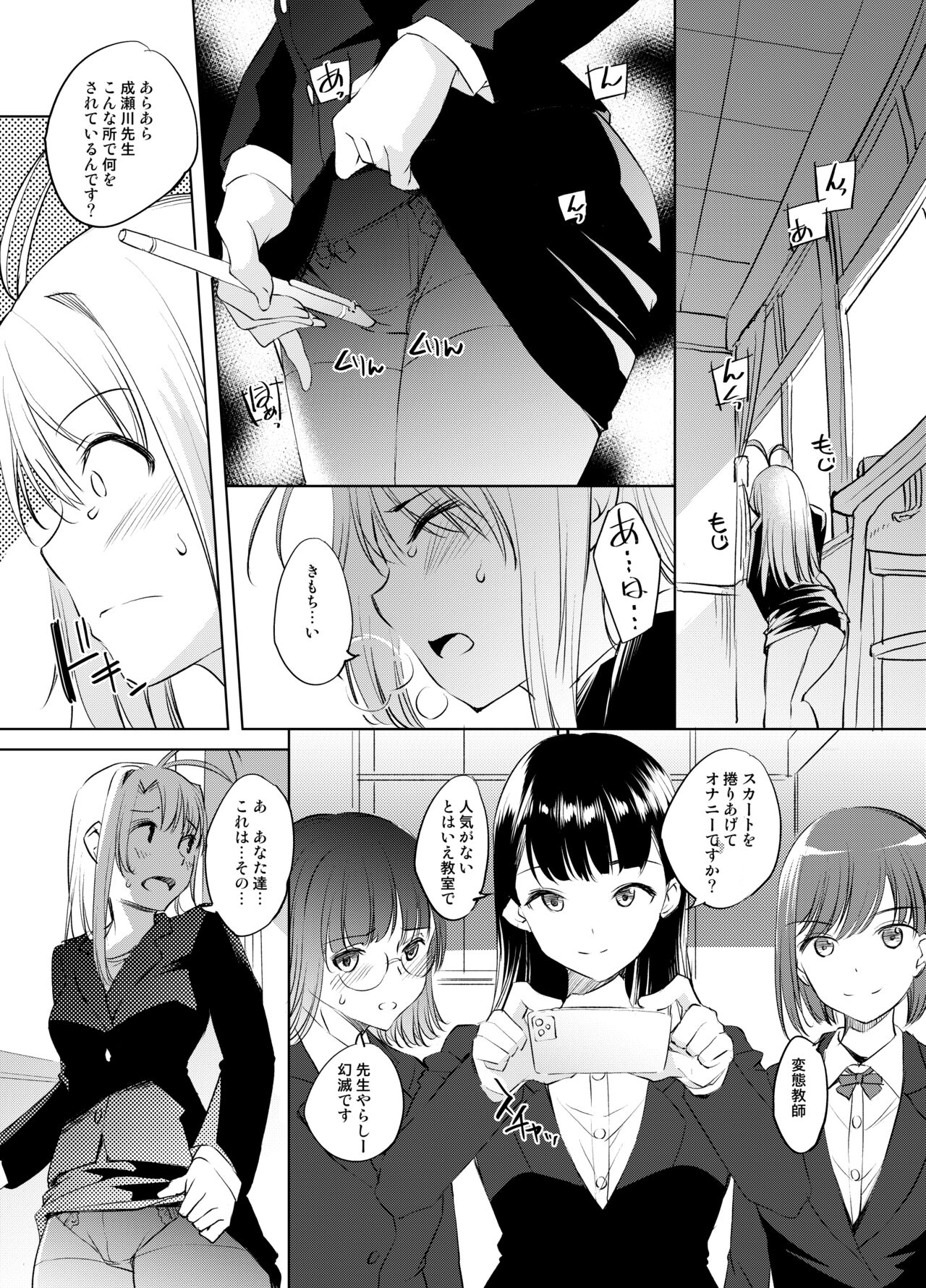 Narusegawa Naru Kyoushi Manga page 2 full