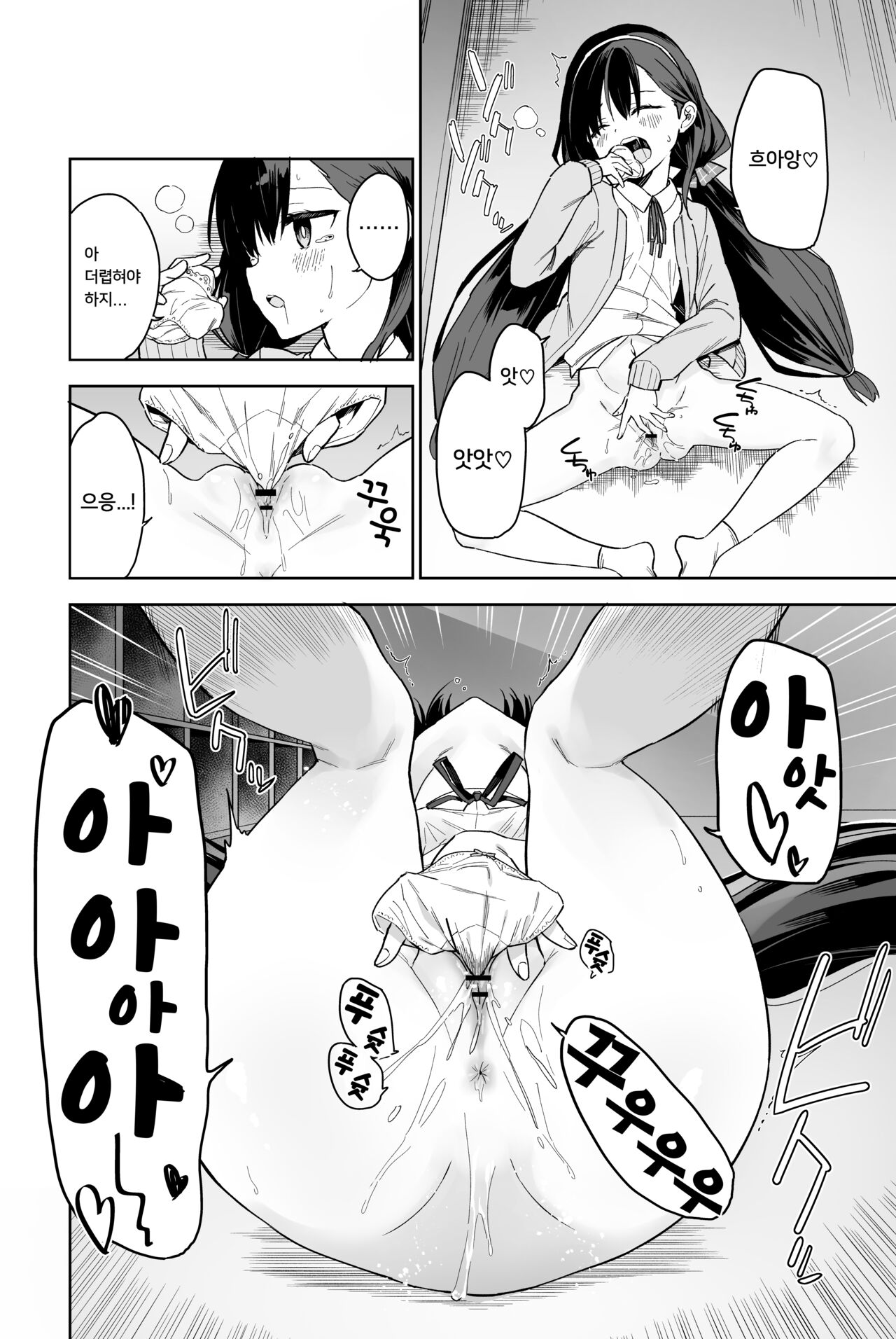 Jii Fukushuu vol. 2 - revenge masturbation | | 자위 복수 Vol. 2 page 12 full