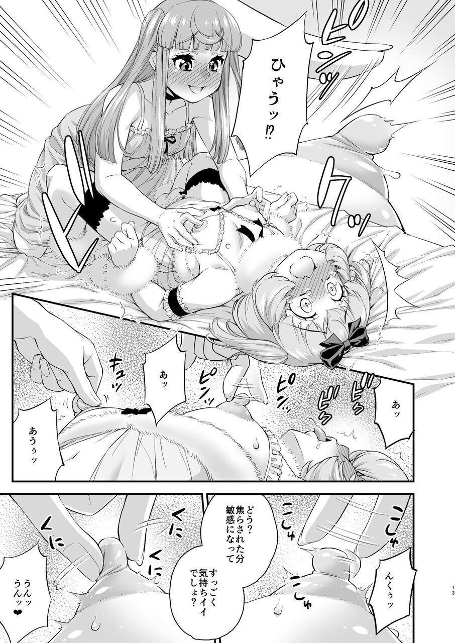 Avatar ☆ Trance! 13 page 12 full