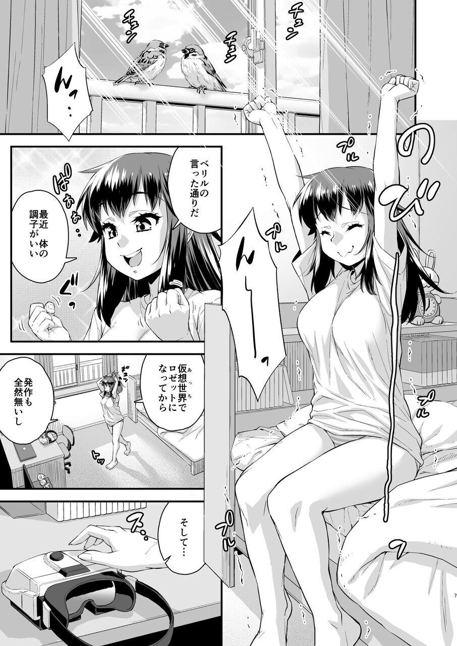 Avatar ☆ Trance! 13 page 6 full