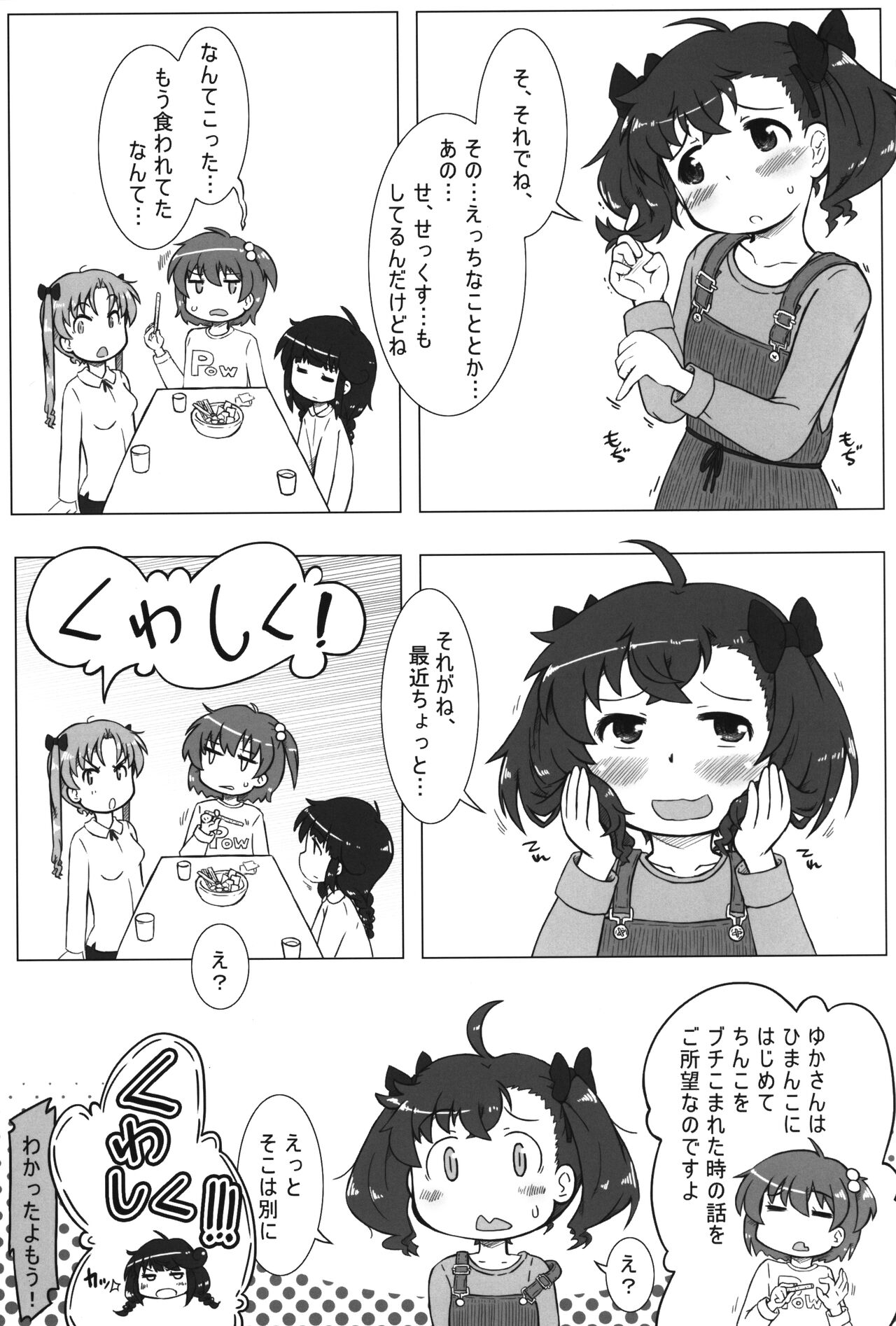 Nagasarex page 4 full