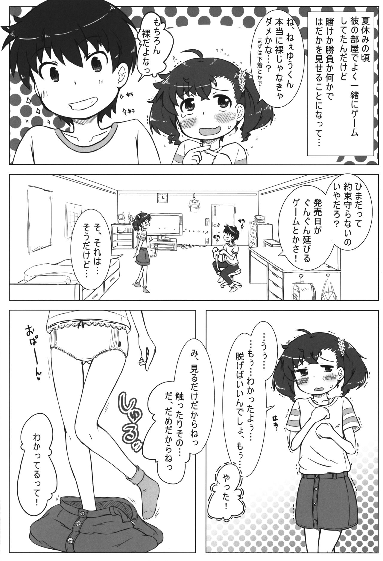 Nagasarex page 5 full