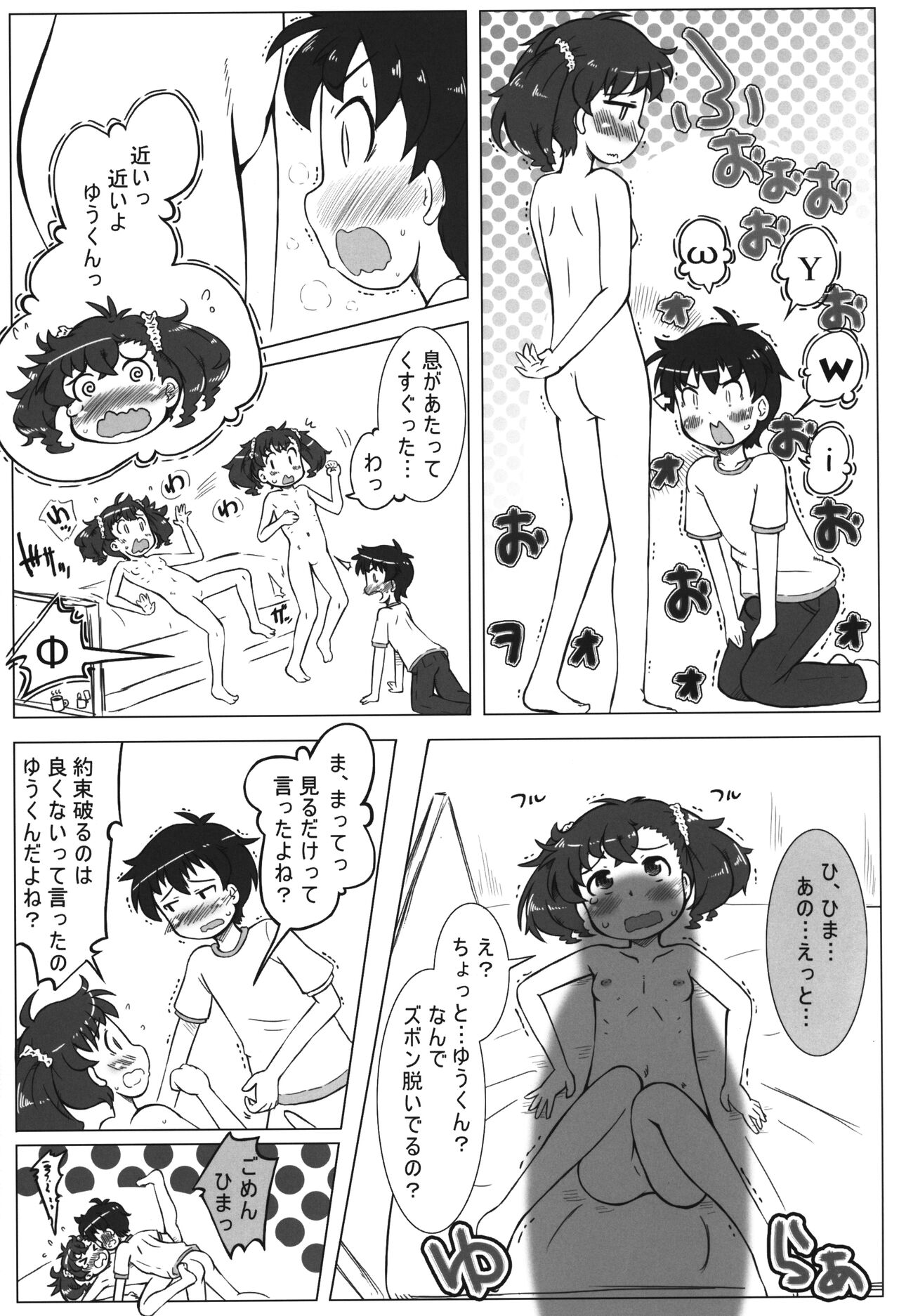 Nagasarex page 8 full