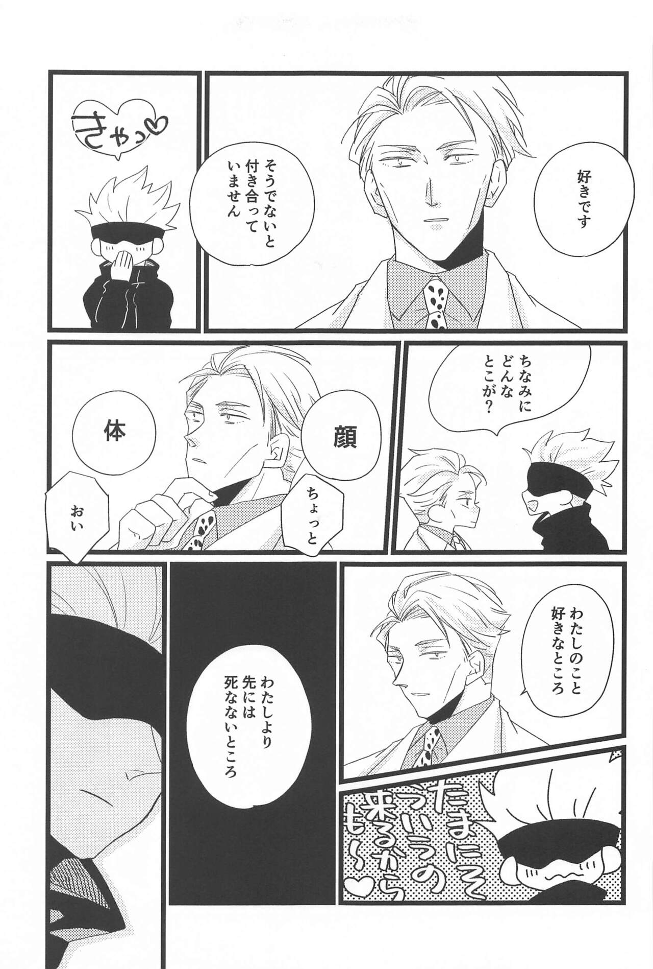 timeless memory 2 page 10 full